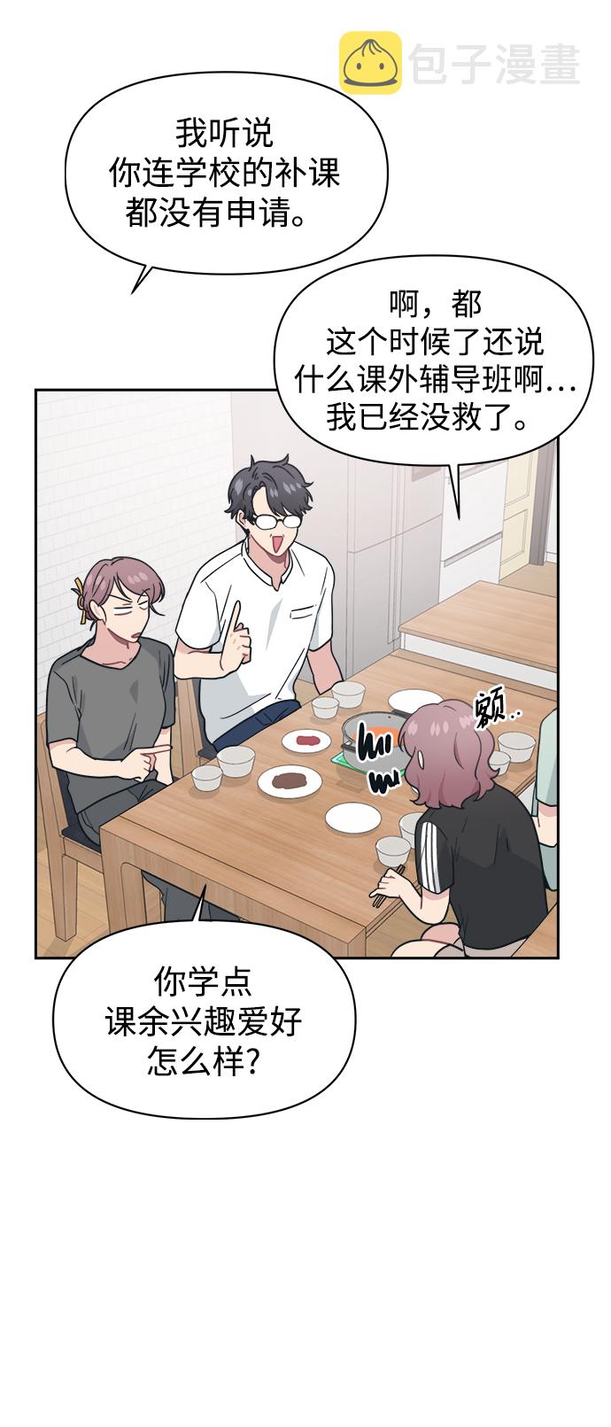 [第28话] 我以後要做什麽？11