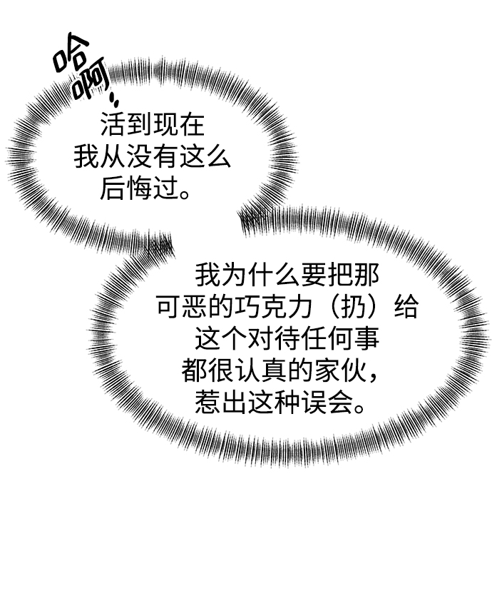 [第39话] 真的抱歉16