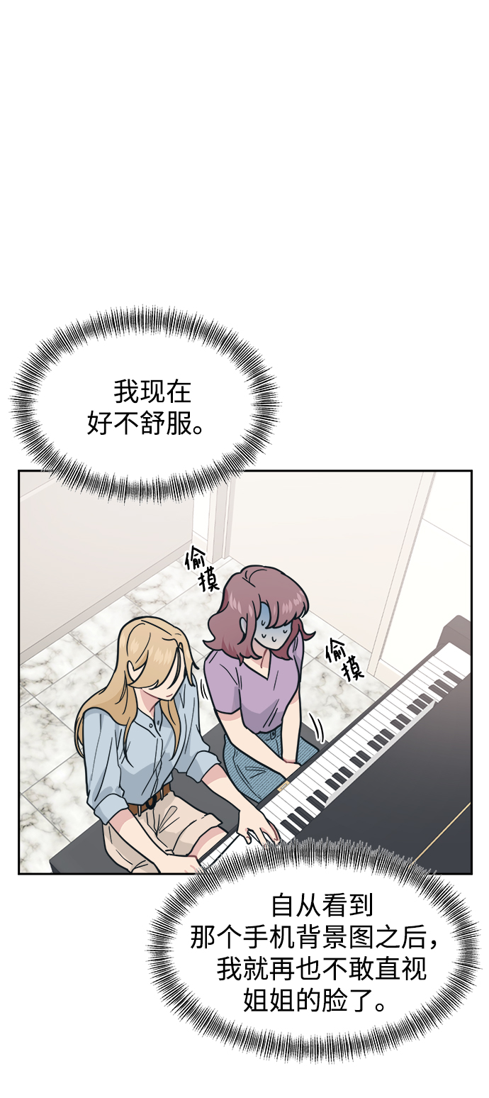 [第30话] 长得好帅！我的老公！50