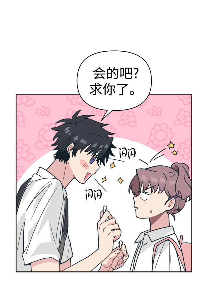 [第21话] 第一次约会是跟谁呢？11