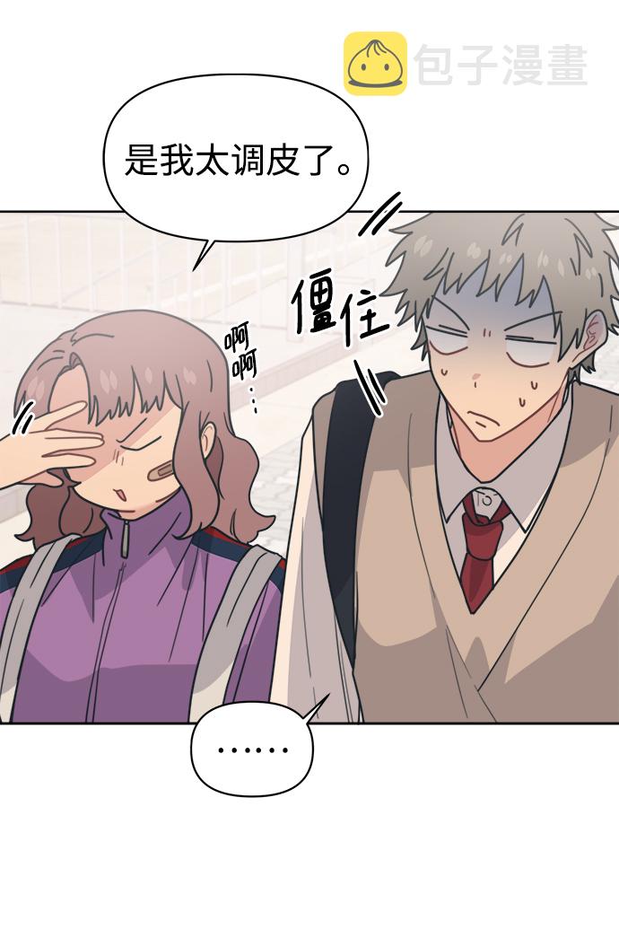 [第17话] 慢慢沉迷未来的朱道贤51