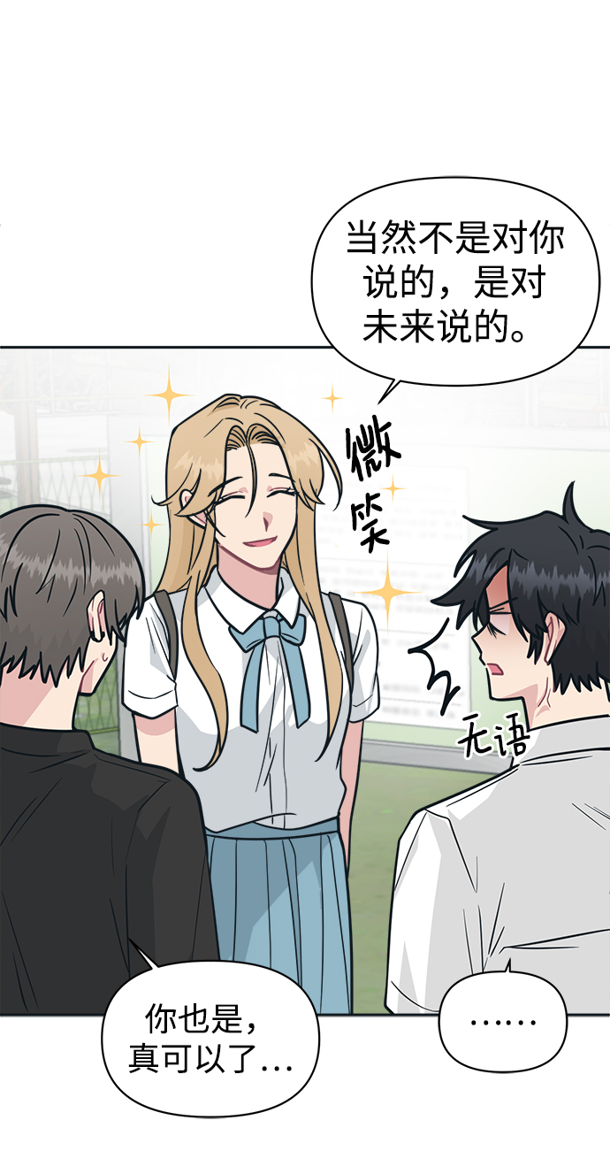 [第36话] 你要伤害我吗？24