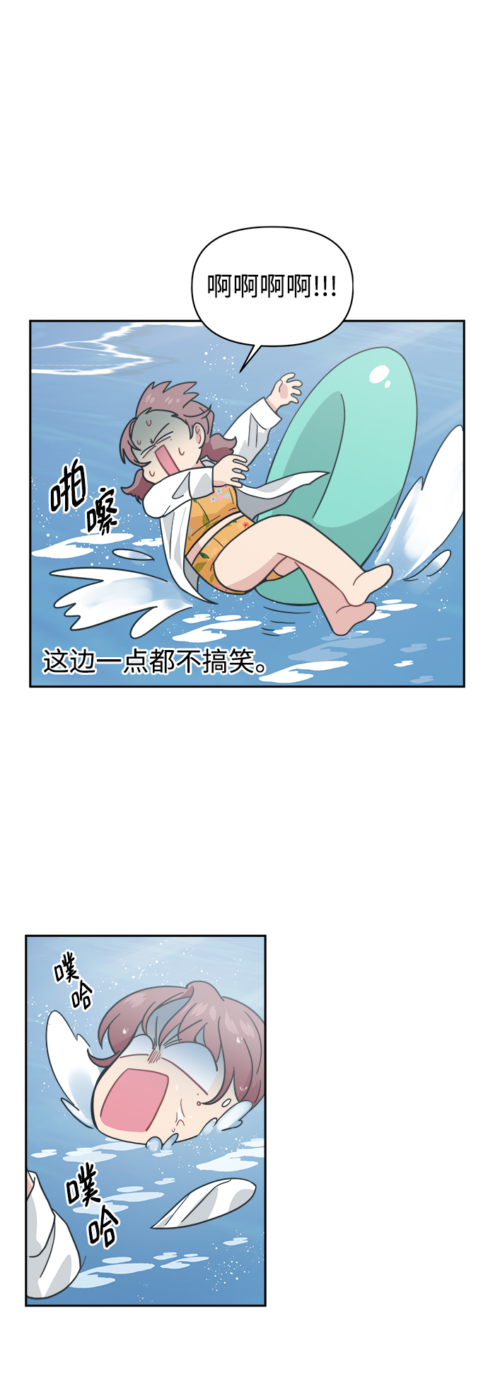[第26话] 我爸在夏X夷教过我56