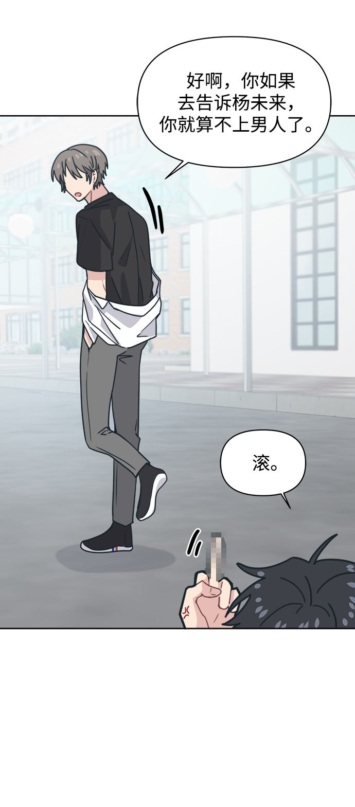[第15话] 我比你更喜欢她69