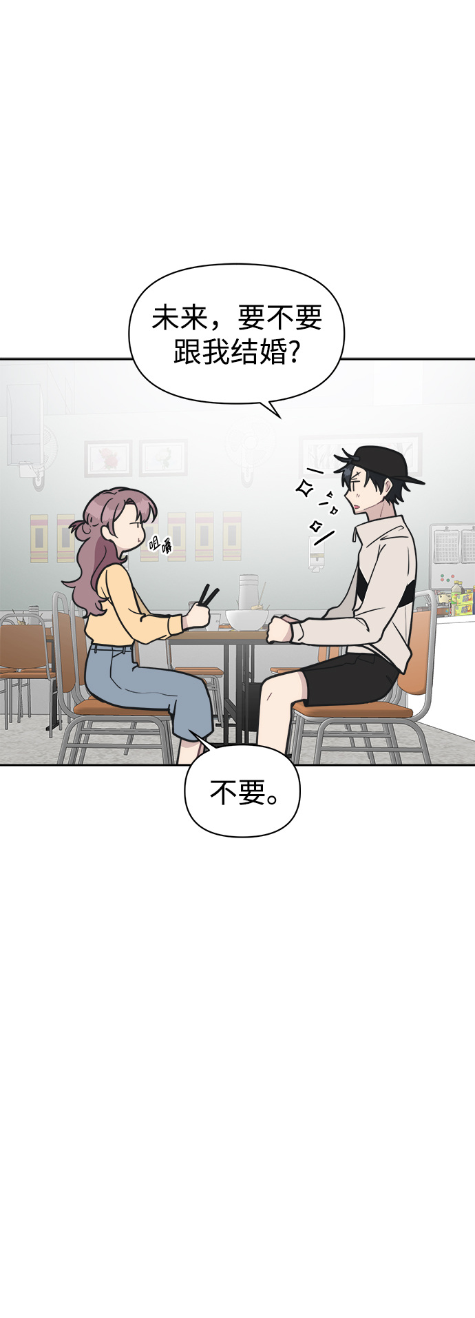 [第49话] 原来我的老公是你22