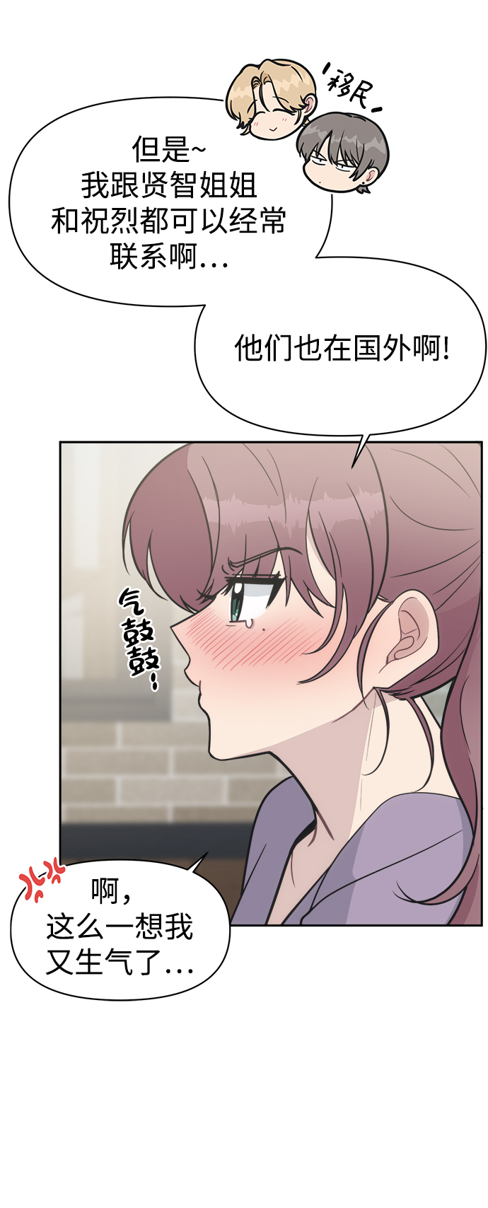 [第48话] 总是丢下我一个人50