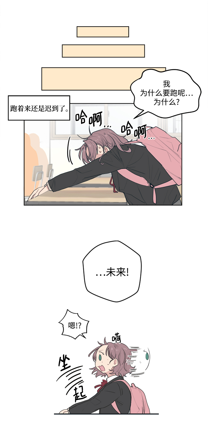 [第1话] 我叫杨未来27