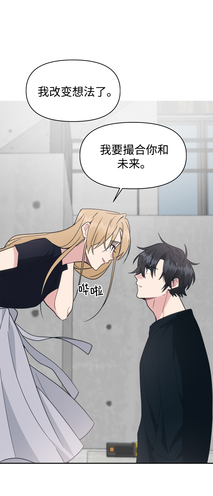 [第33话] 即便如此所有人都喜欢我20