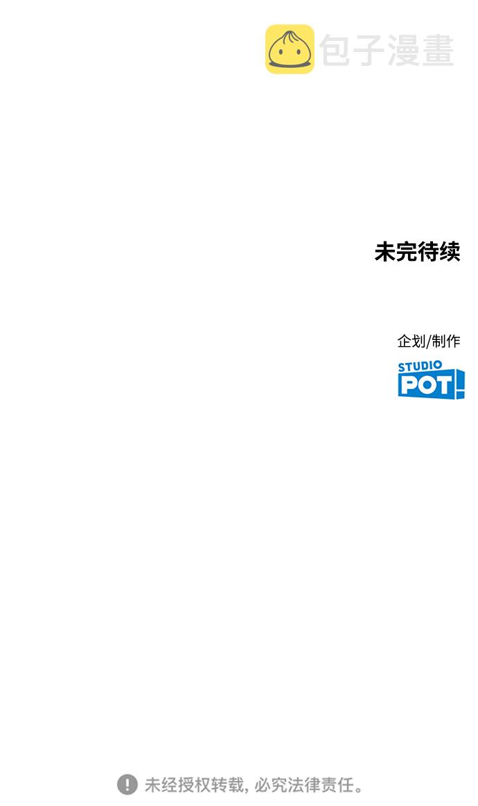 [第43话] 就因爲他是朱道贤，所以不可以88
