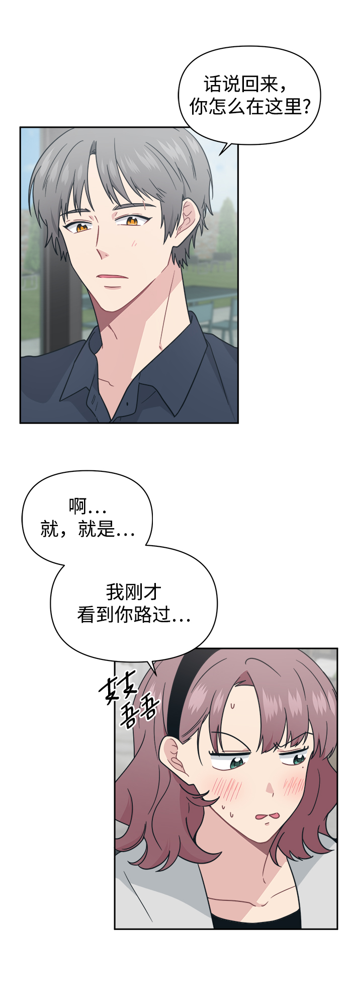 [第29话] 关机的手机掉地上以後会重啓的58