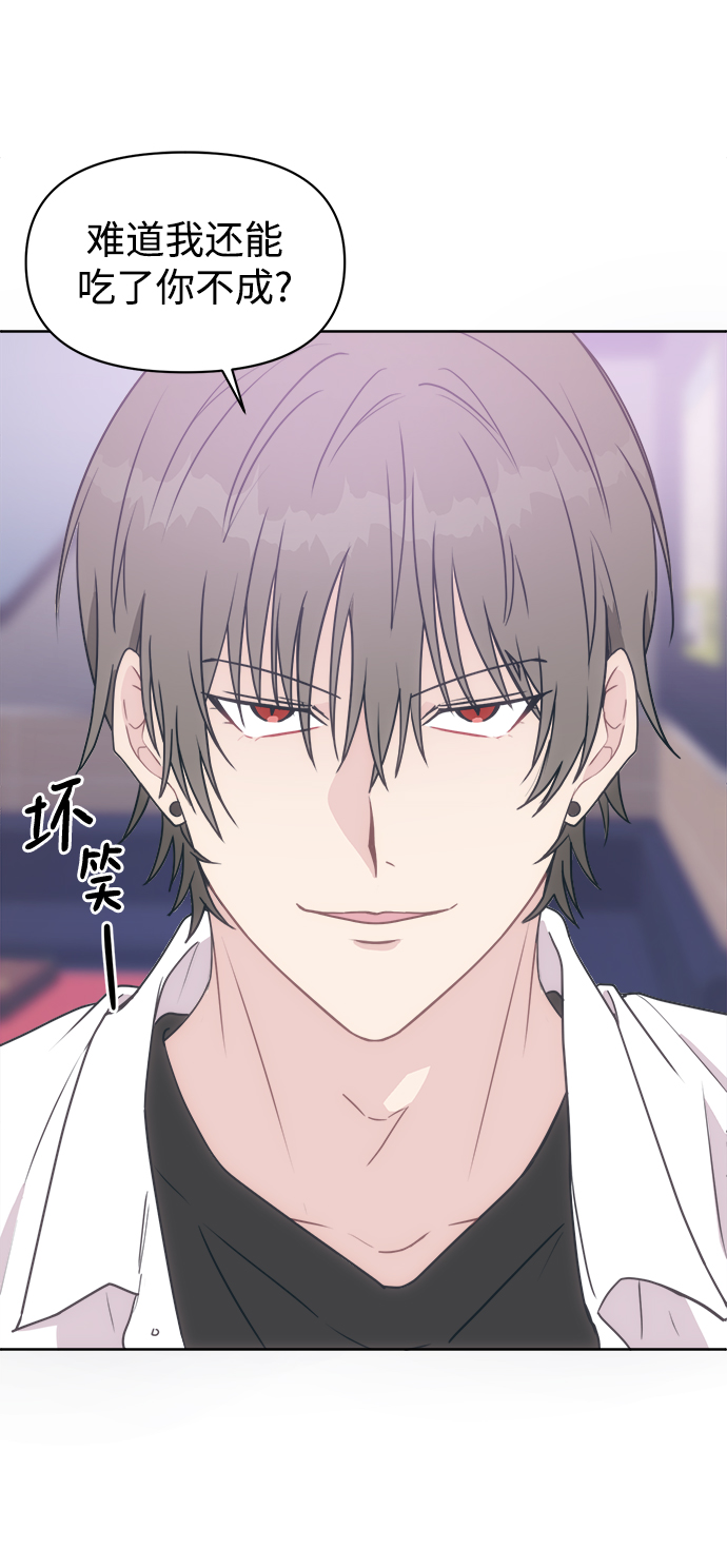 [第10话] 我，降临了。有可能是你的老公。11