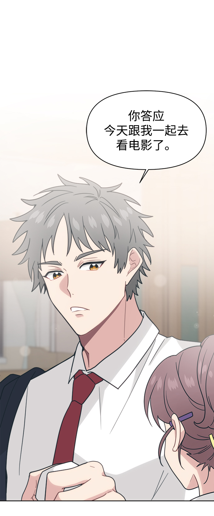 [第21话] 第一次约会是跟谁呢？13