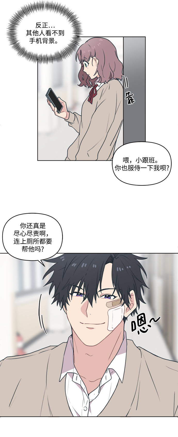 [第3话] 决定不在楼道里跑41