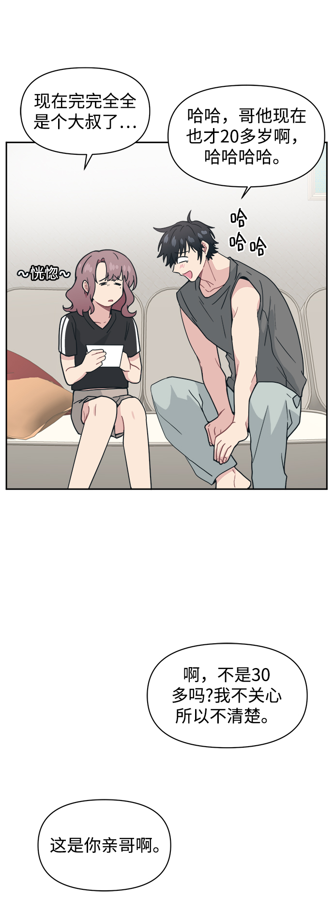 [第27话] 没想到我是你的初恋54
