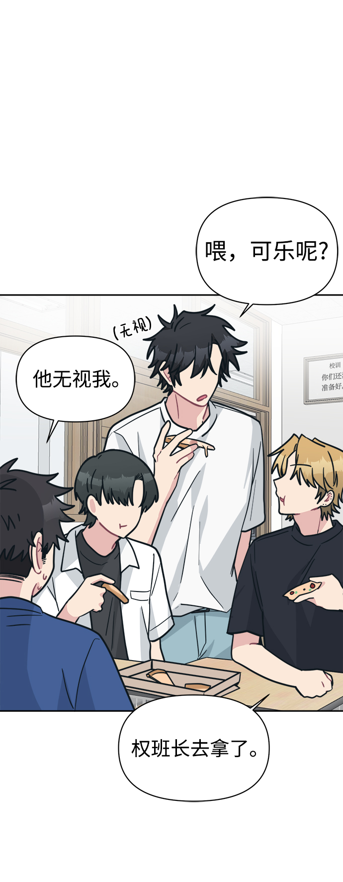 [第38话] 毫无意义的温柔是犯罪42