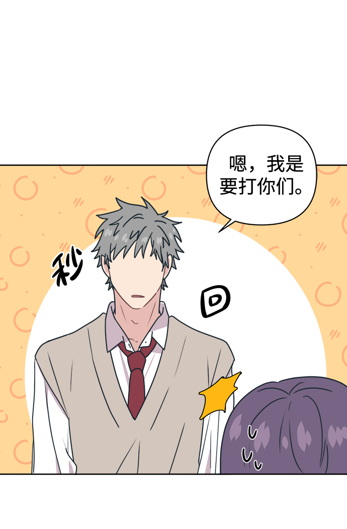 [第11话] 你的接受能力不在我的负责范围内72