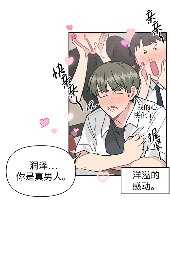 [第35话] 我希望你过得不好19