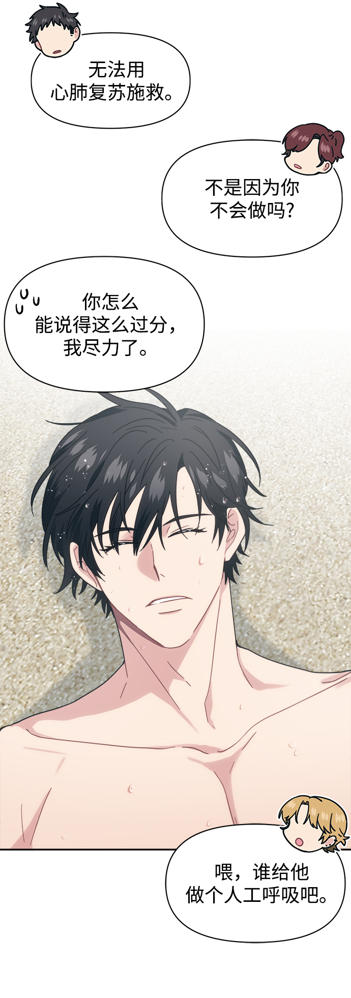 [第26话] 我爸在夏X夷教过我71