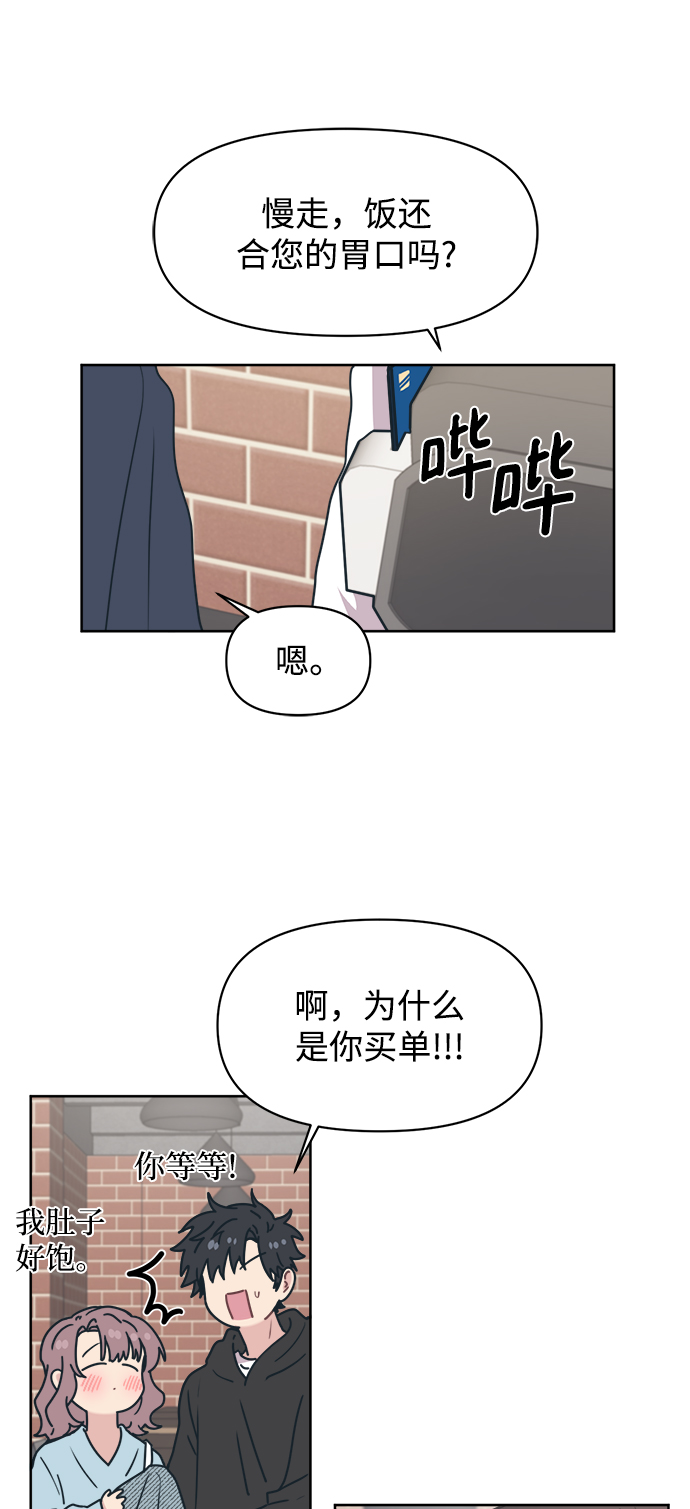 [第12话] 求求了，放过我吧13
