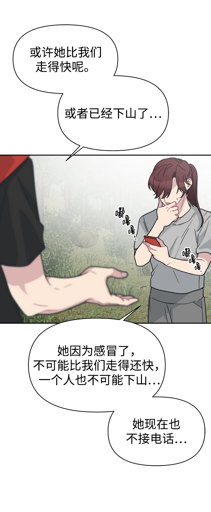 [第42话] 什麽学校教学旅行当天去当天回？92