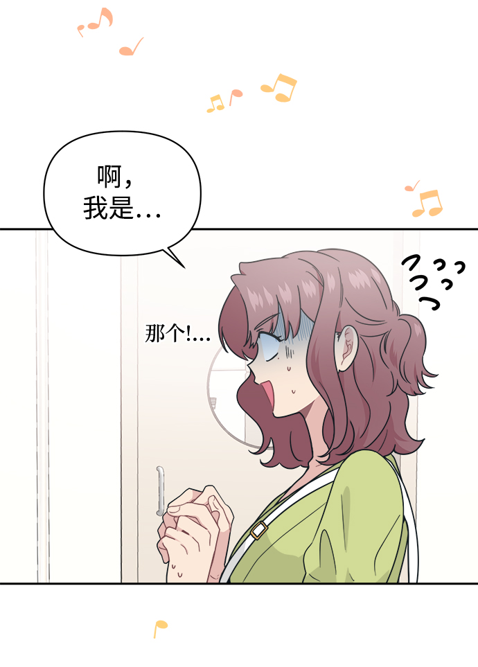 [第28话] 我以後要做什麽？66