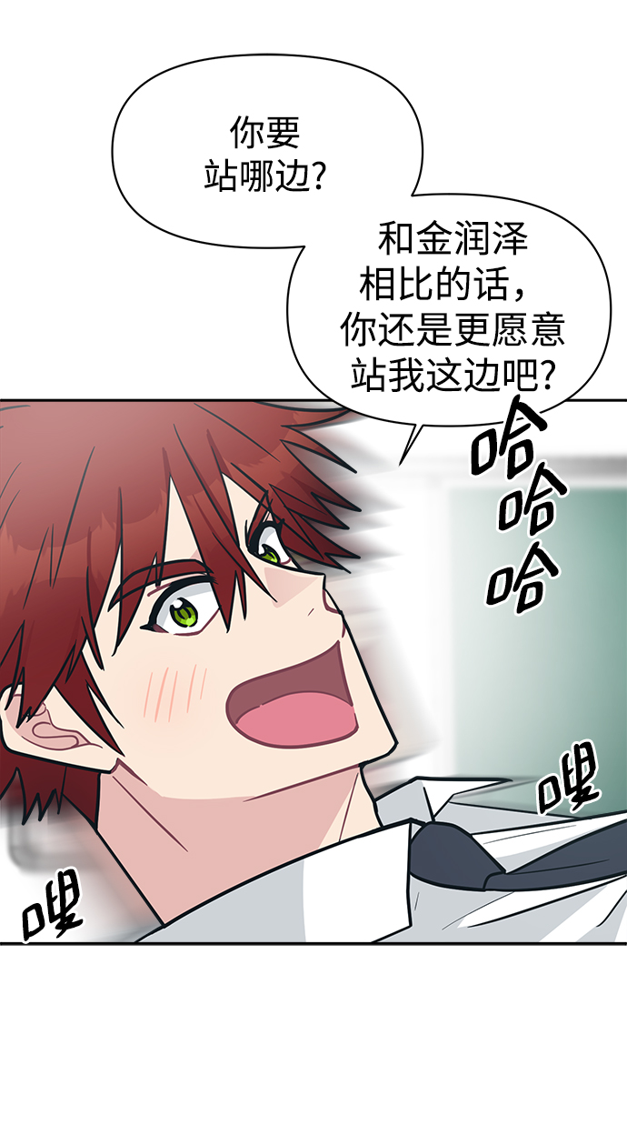 [第39话] 真的抱歉21