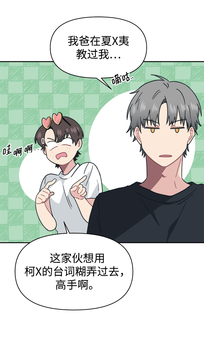 [第26话] 我爸在夏X夷教过我80