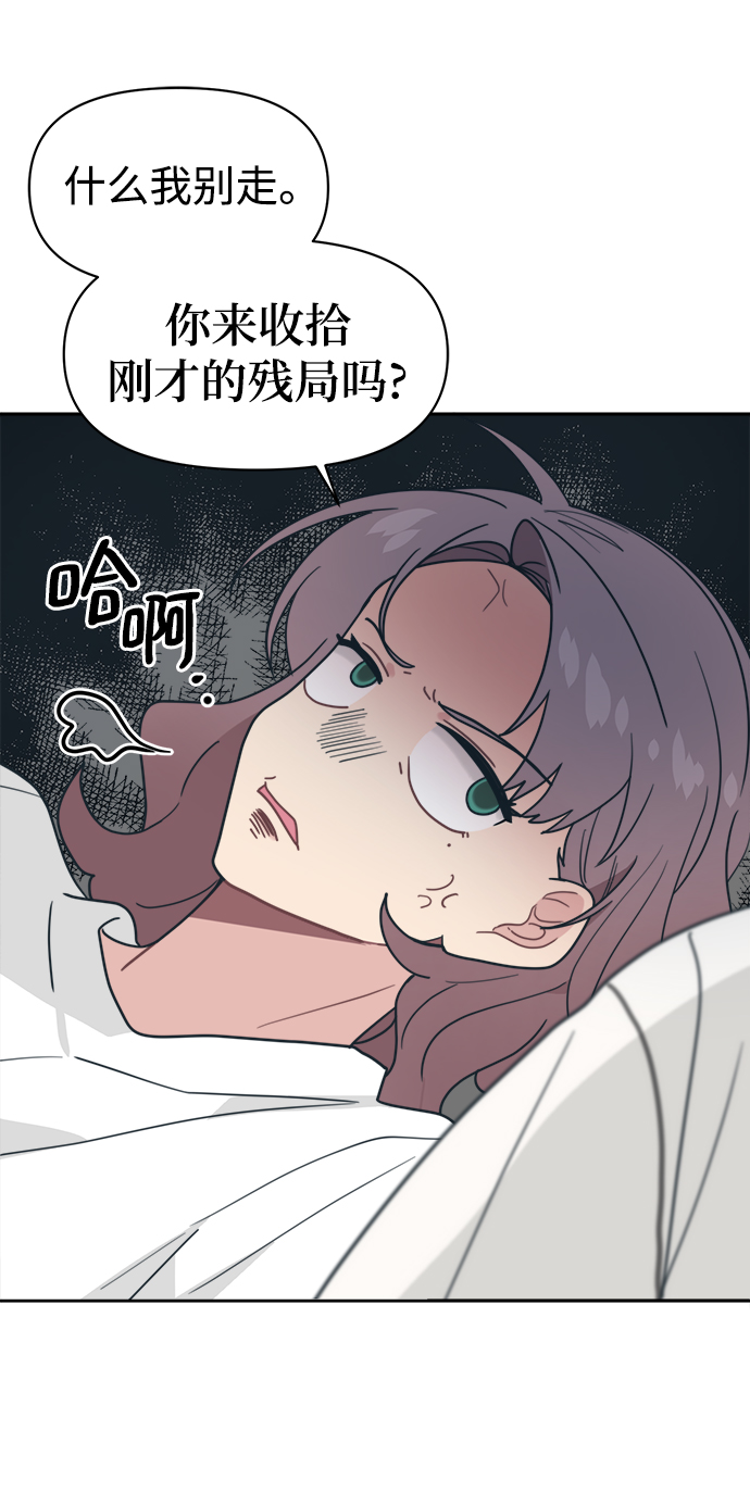 [第22话] 不是在开玩笑的润泽61