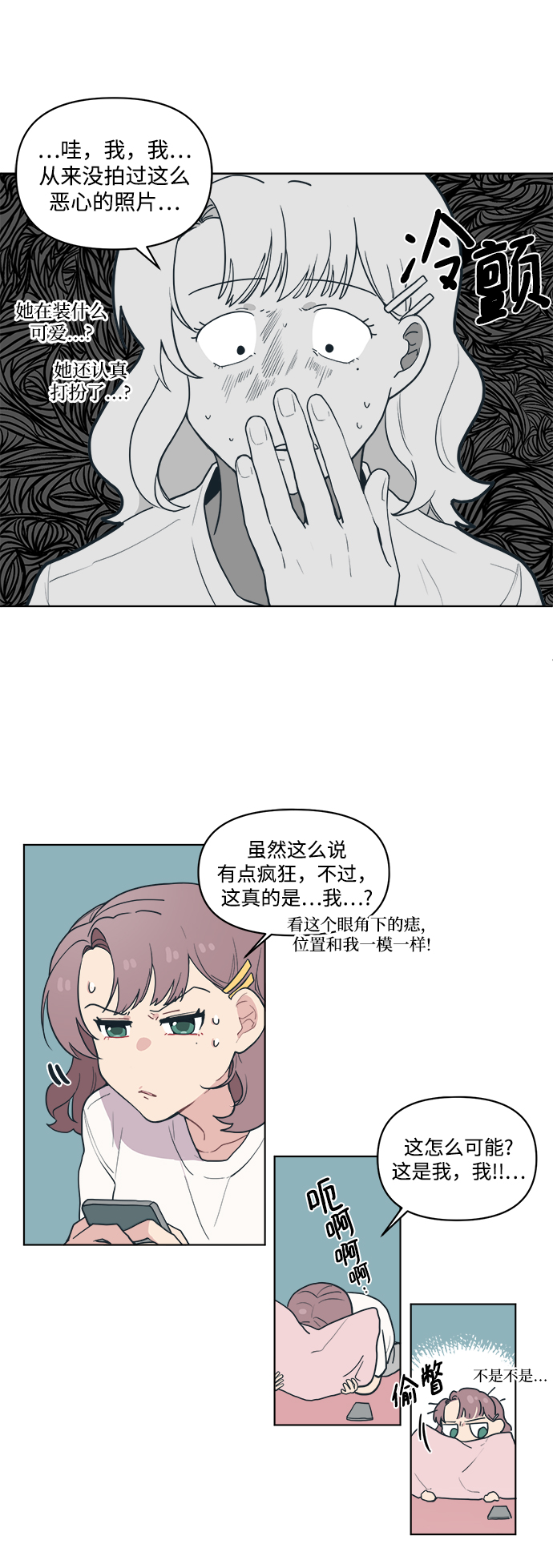 [第2话] 白捡的手机一定会有陷阱18