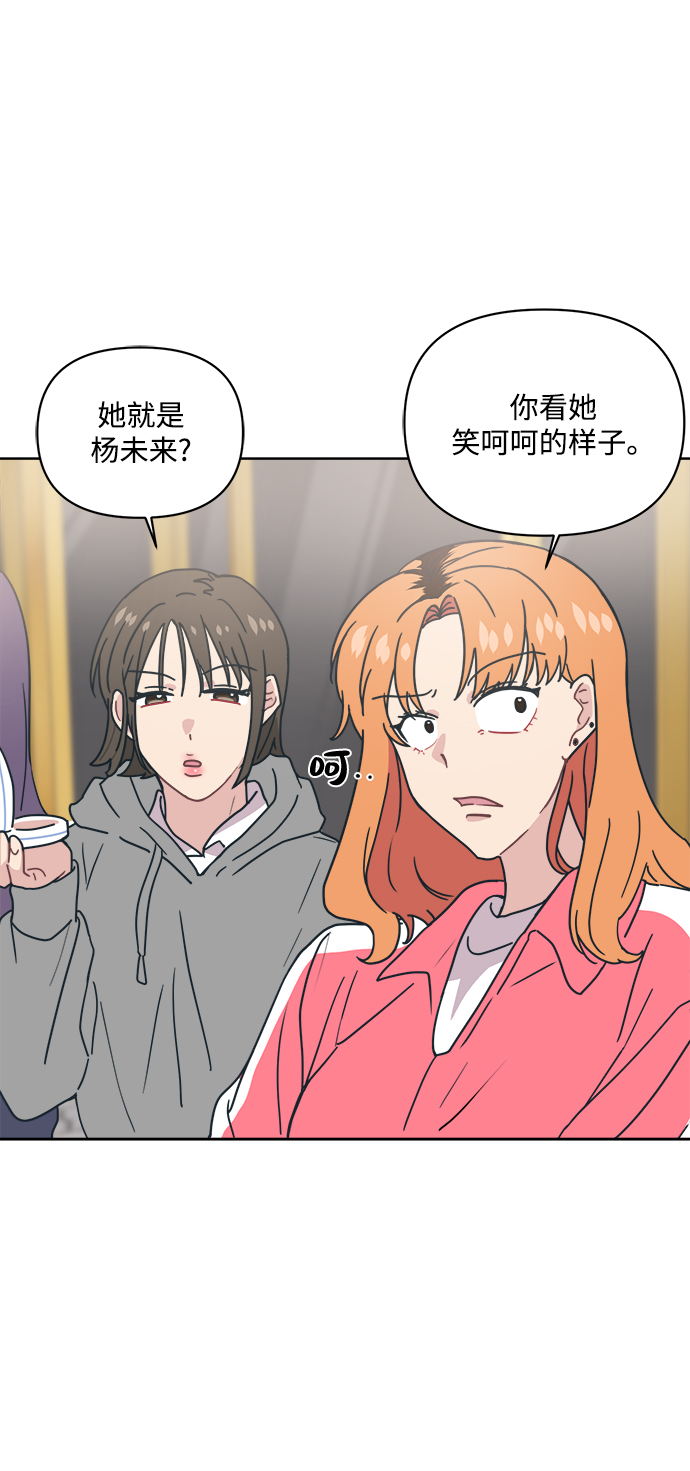 [第10话] 我，降临了。有可能是你的老公。86