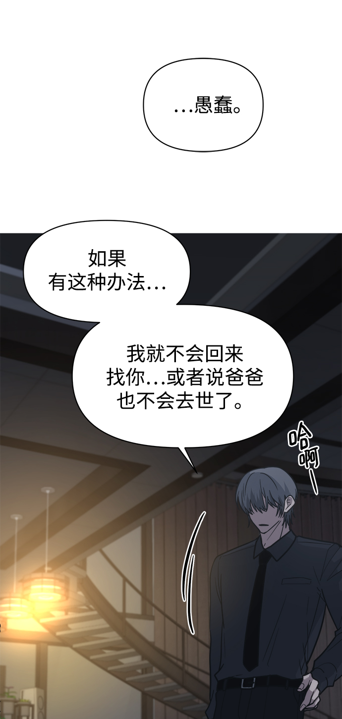 [第47话] 唯一後悔的事97