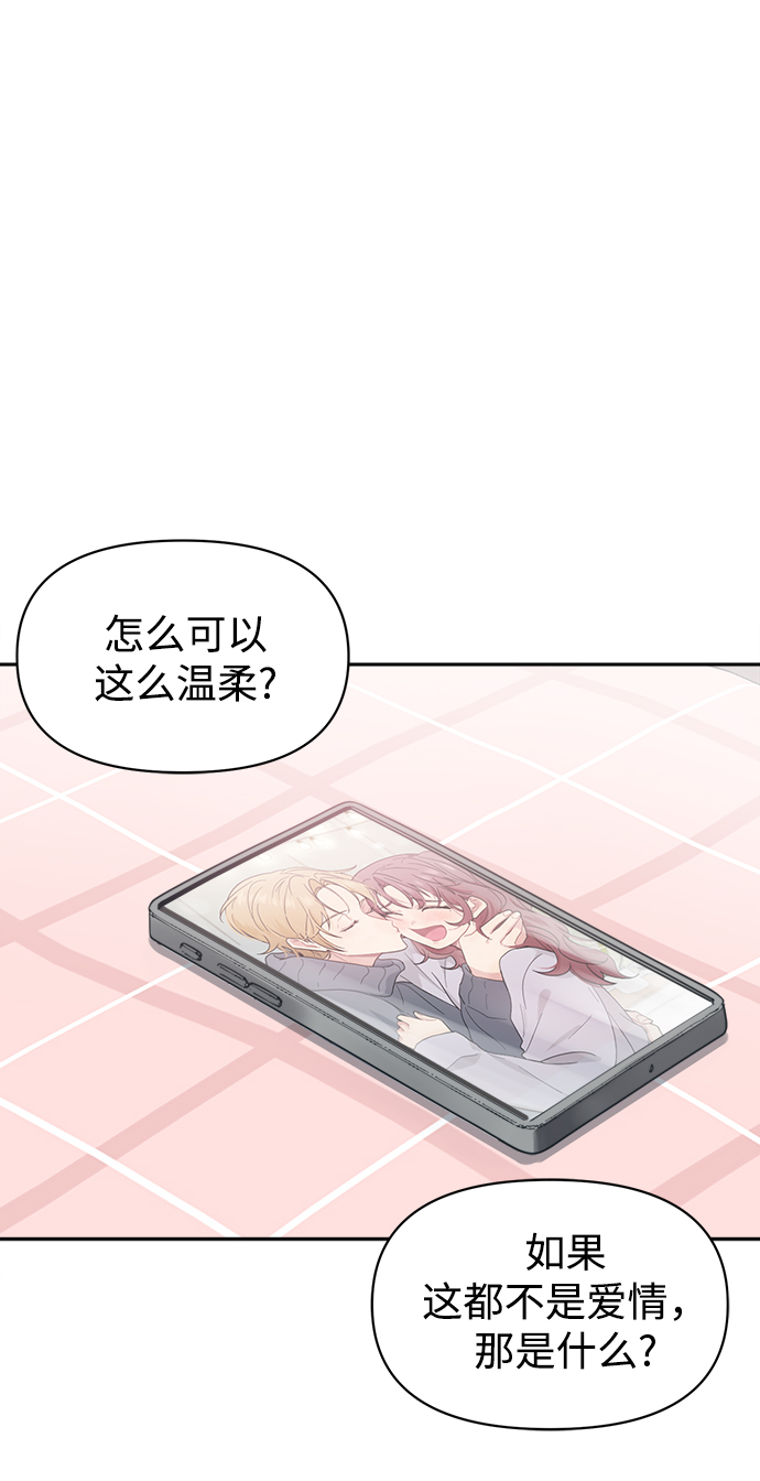 [第30话] 长得好帅！我的老公！31