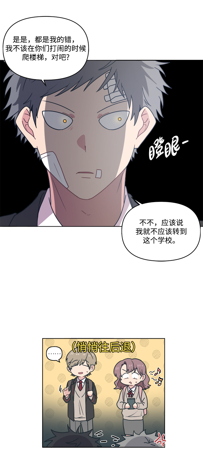 [第4话] 你知道和花痴少女说一起回家对她来说和无期徒刑差不多吧？16