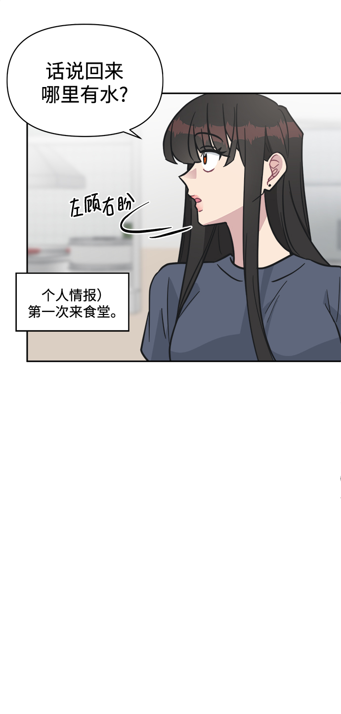 [第40话] 你想怎麽办？55