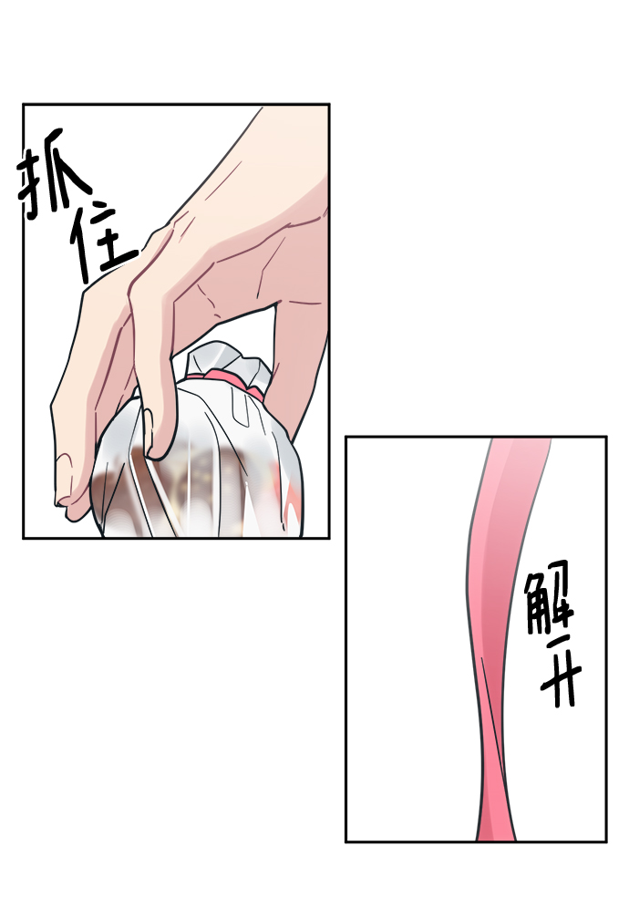 [第38话] 毫无意义的温柔是犯罪110