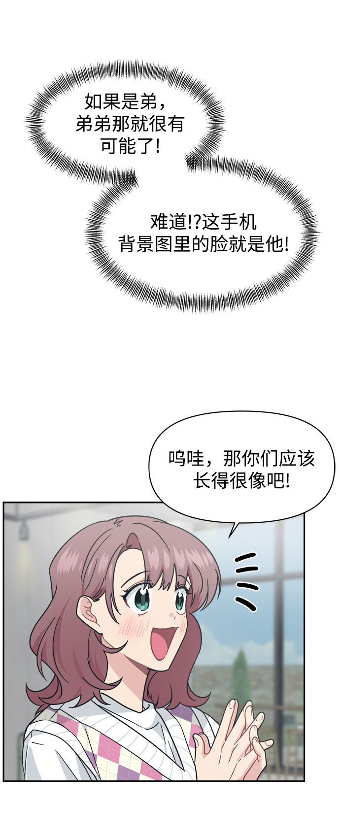 [第31话] 郑贤智83