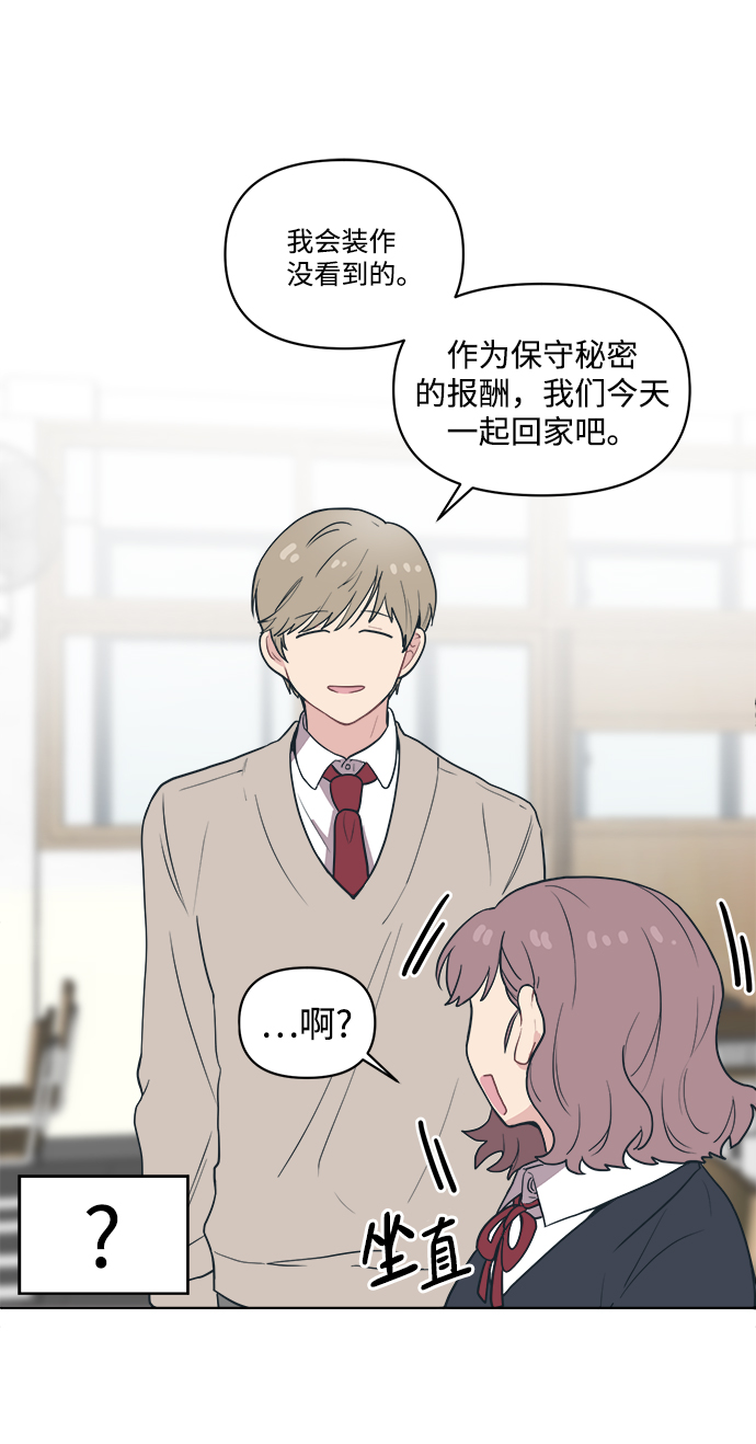 [第2话] 白捡的手机一定会有陷阱40