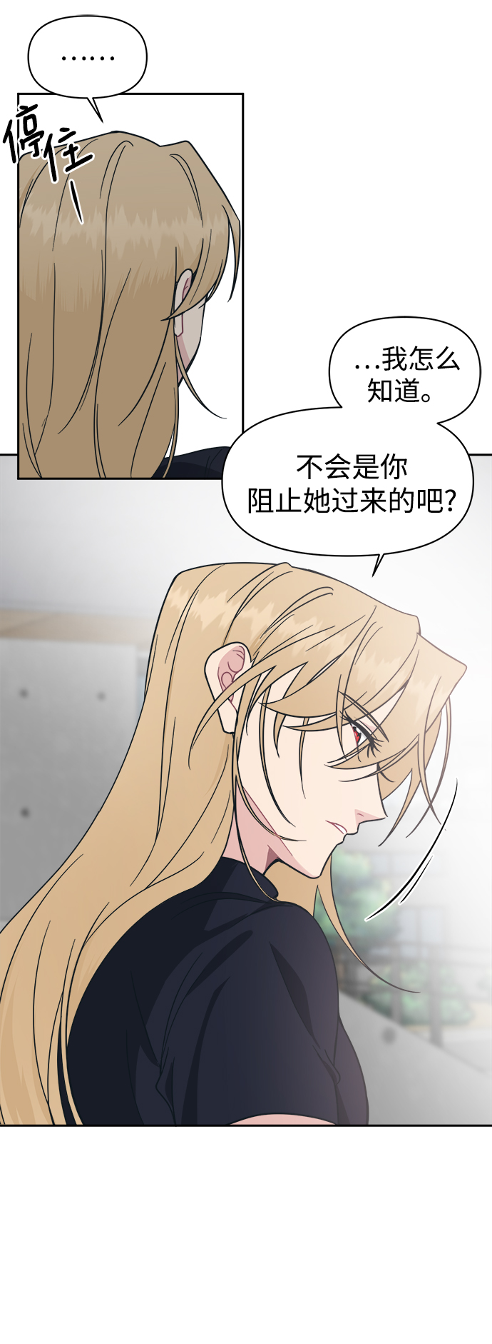 [第32话] 别喜欢我了67