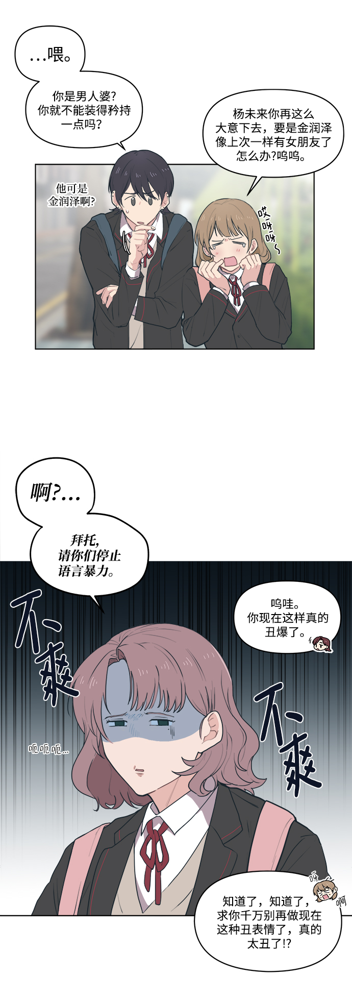 [第1话] 我叫杨未来18