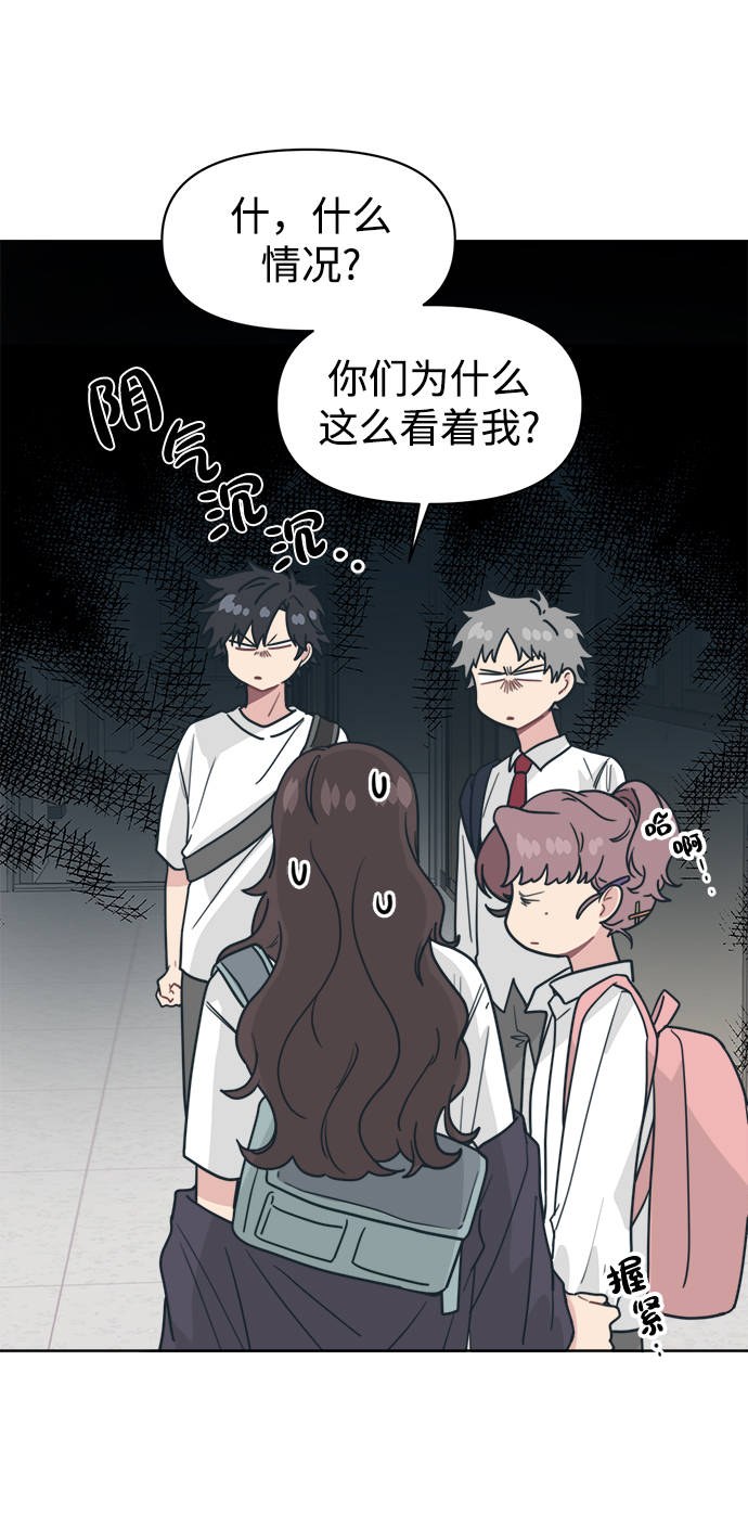 [第21话] 第一次约会是跟谁呢？22