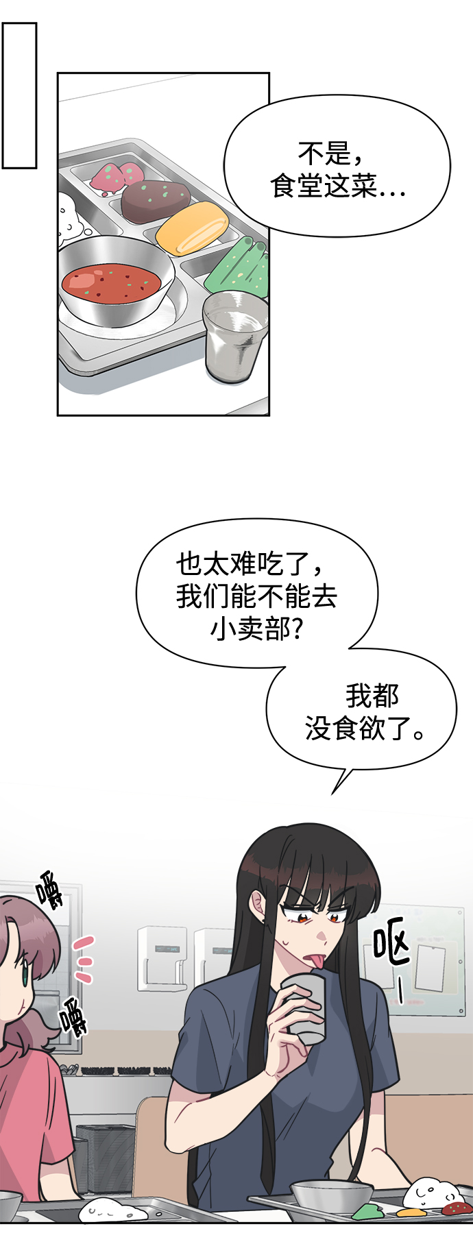 [第40话] 你想怎麽办？56