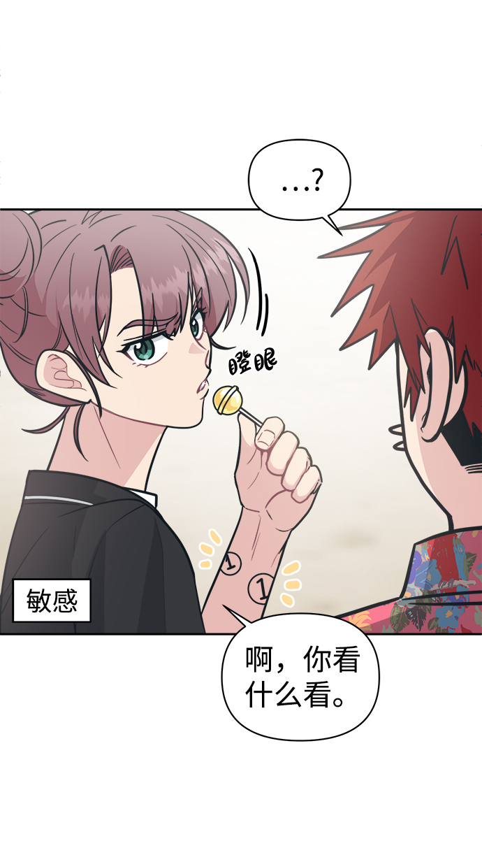 [第37话] 热情过度会使他人疲惫65