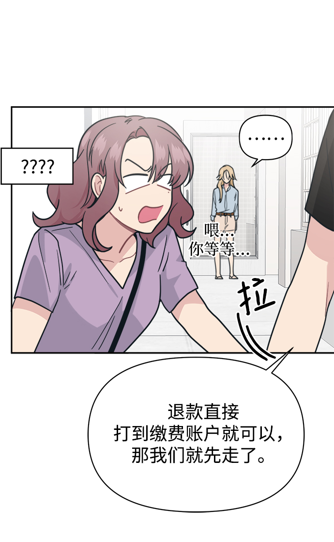 [第30话] 长得好帅！我的老公！96