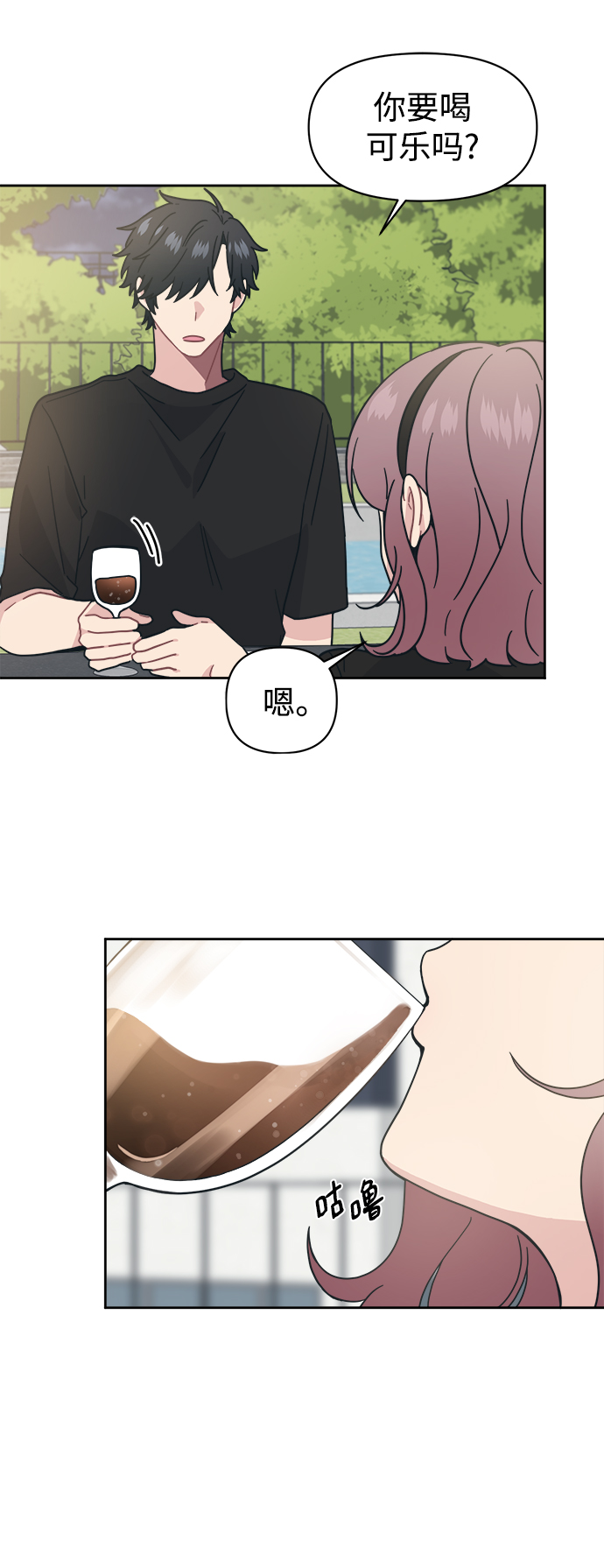 [第25话] 暑假可一定要去海边31