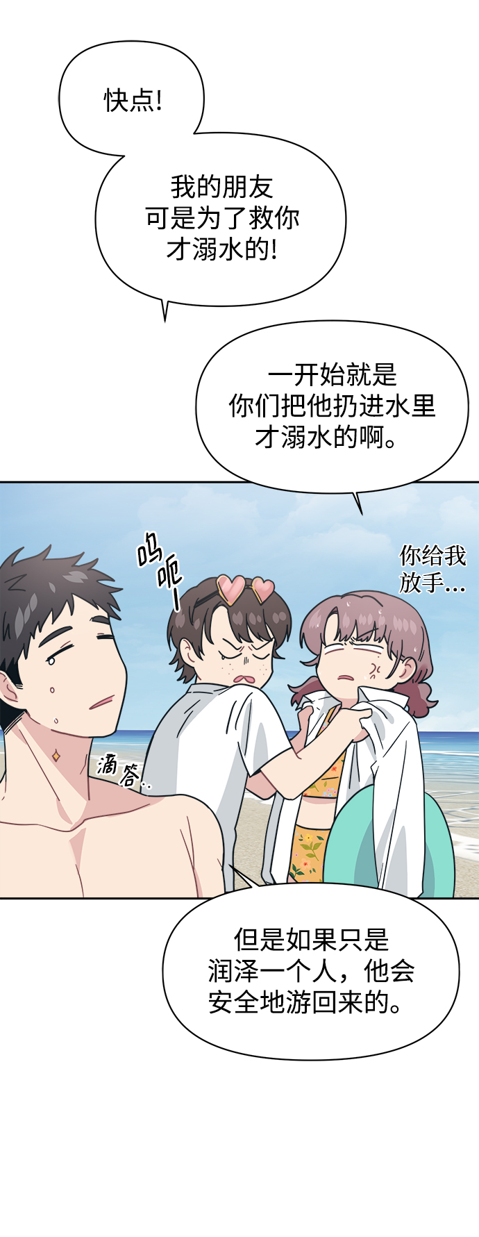 [第26话] 我爸在夏X夷教过我73
