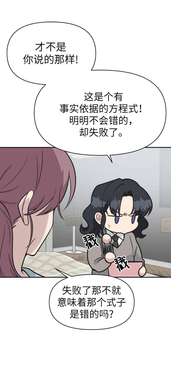 [第50话] 不要这麽快放弃，傻瓜26