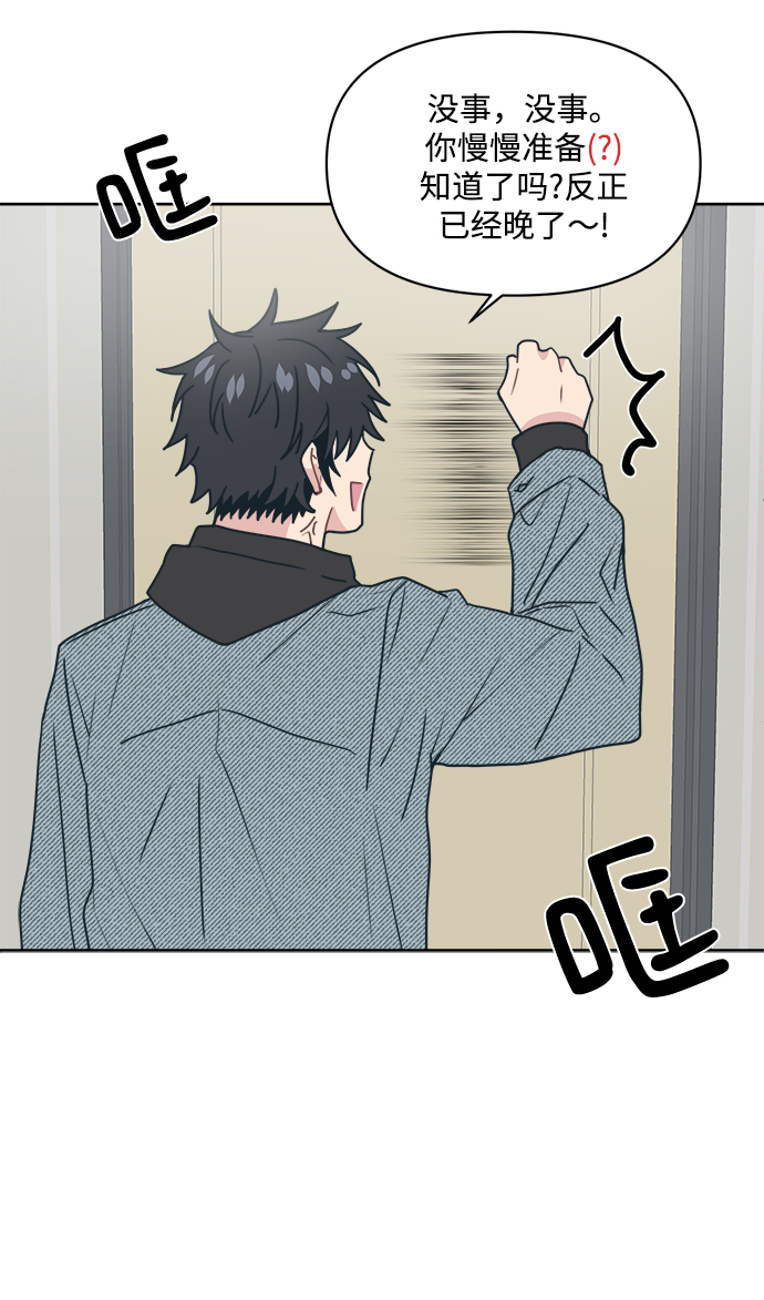 [第11话] 你的接受能力不在我的负责范围内85