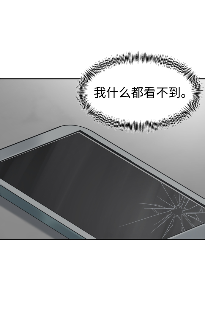 [第46话] 我不能放手4