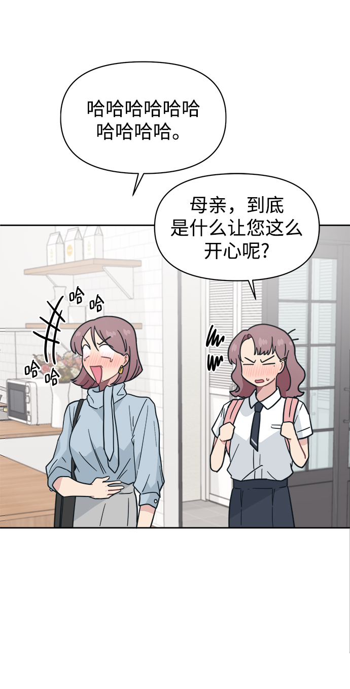 [第24话] 未来是不会忍的16