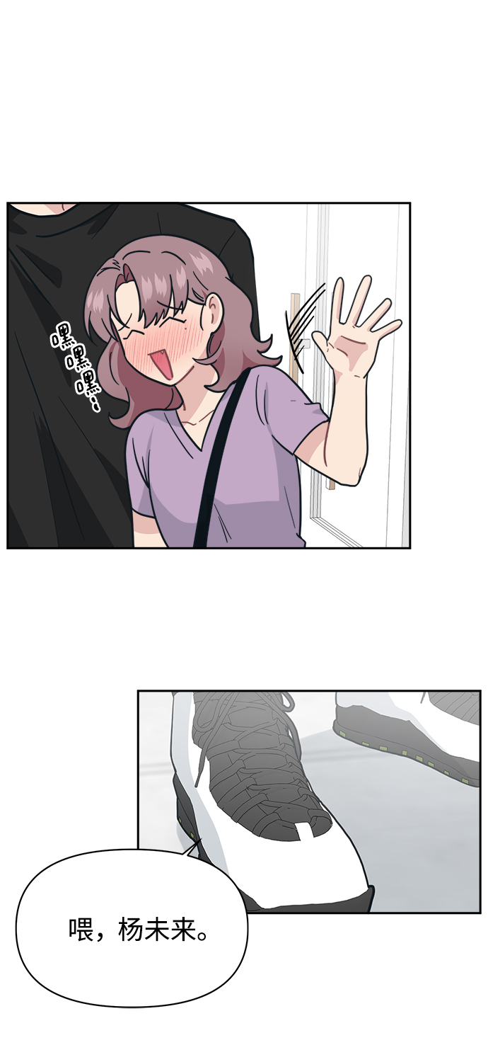 [第30话] 长得好帅！我的老公！88
